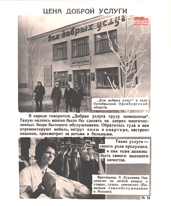 цена доброй услуги.png