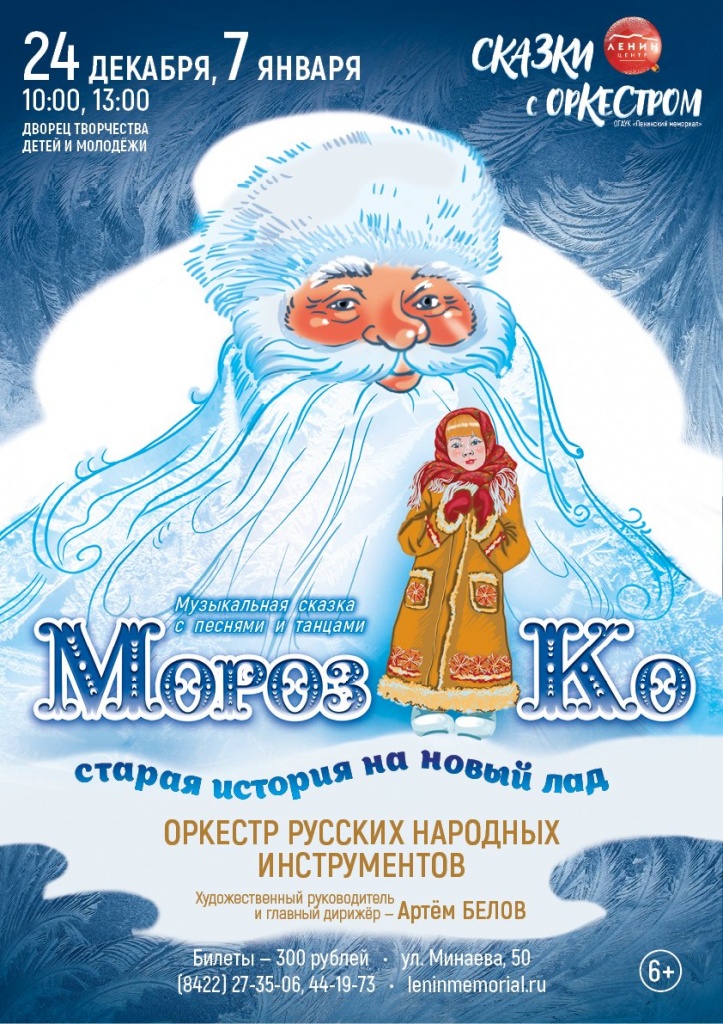 Морозко.jpg Морозко.jpg