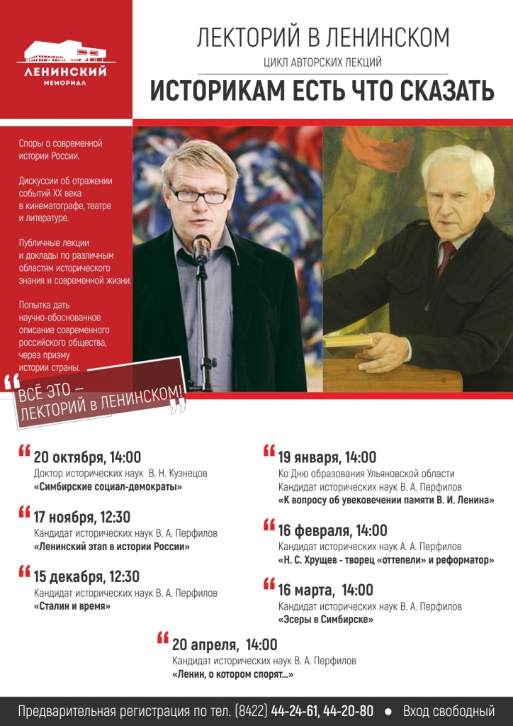 Афиша А2 лекторий.jpg