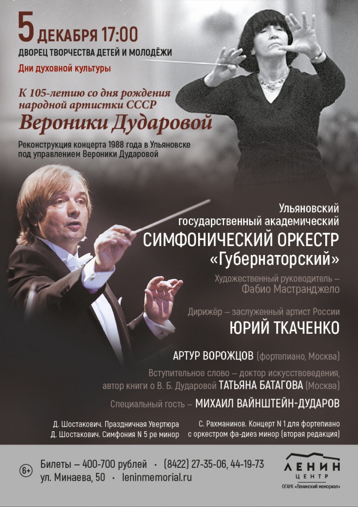 Афиша А3_5 (5).jpg