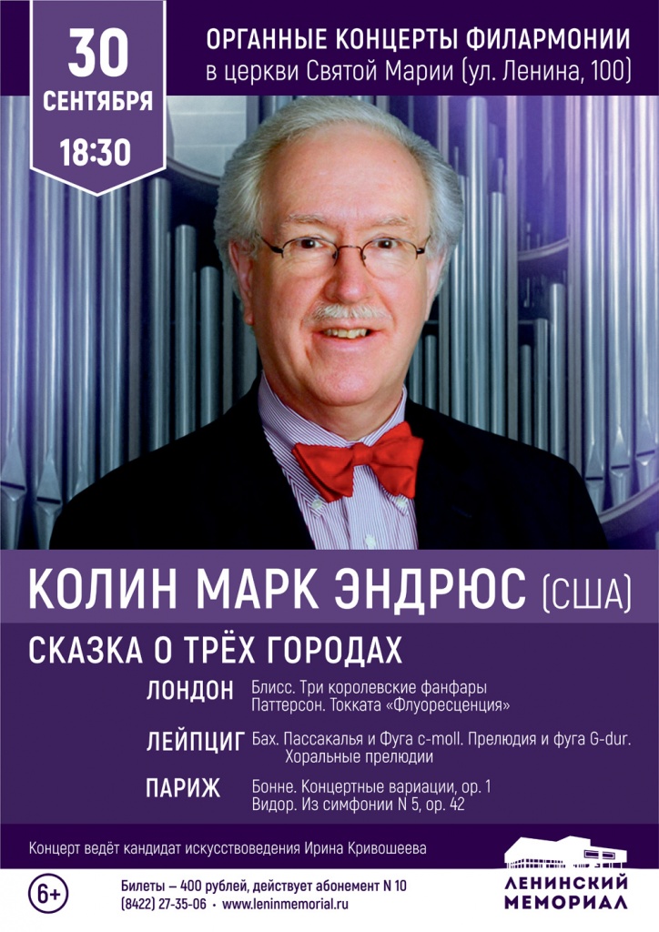 09 сент 30 орган.jpg