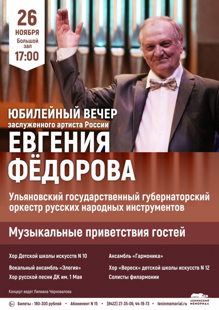 11 нояб 26 федоров.jpg