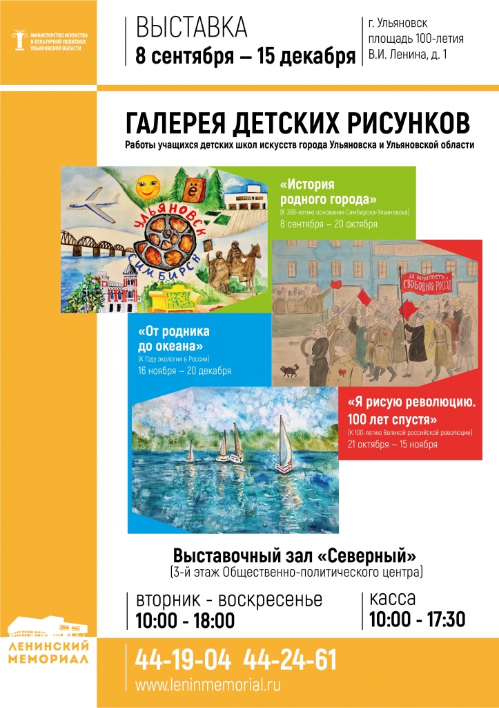 Галерея детских рисунков.jpg