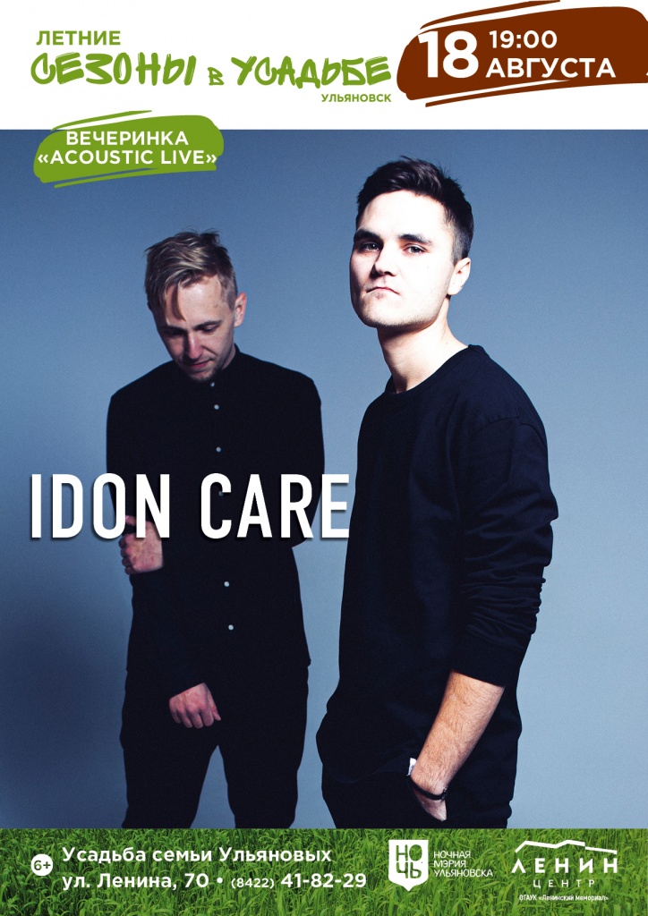 18.08. IDON CARE 18.08. IDON CARE.jpg