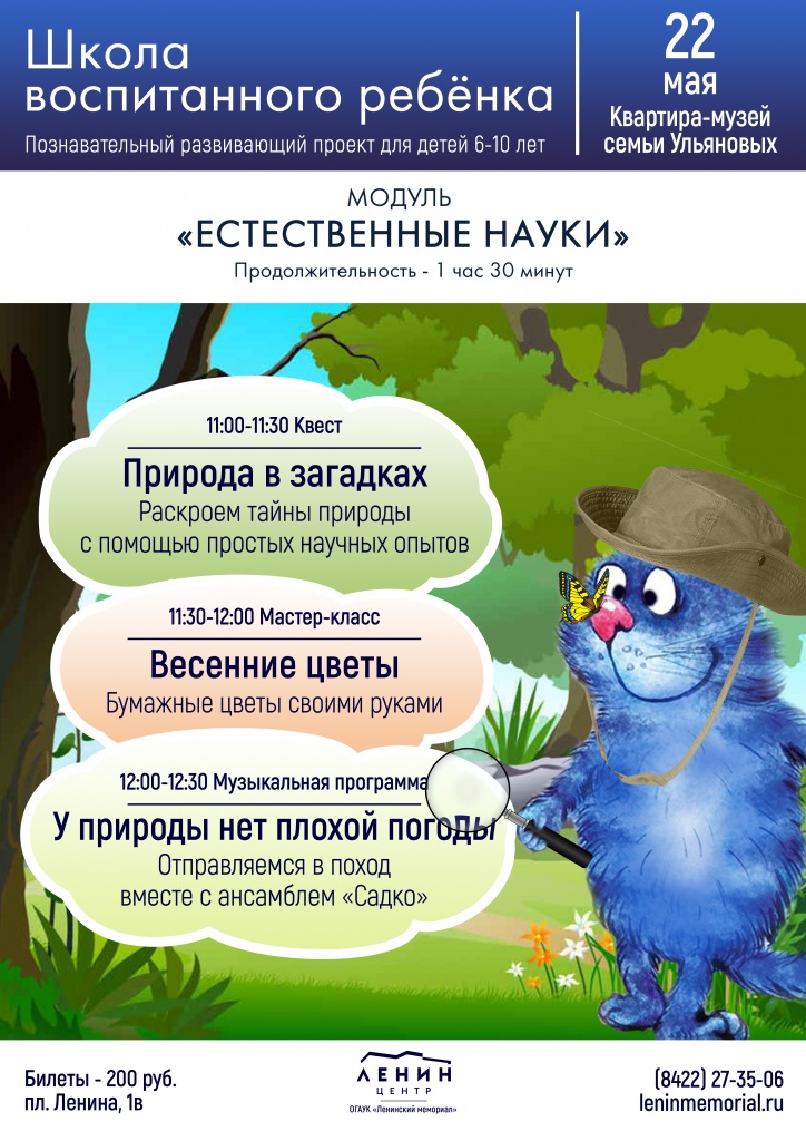 05 май 22 ШВР.jpg