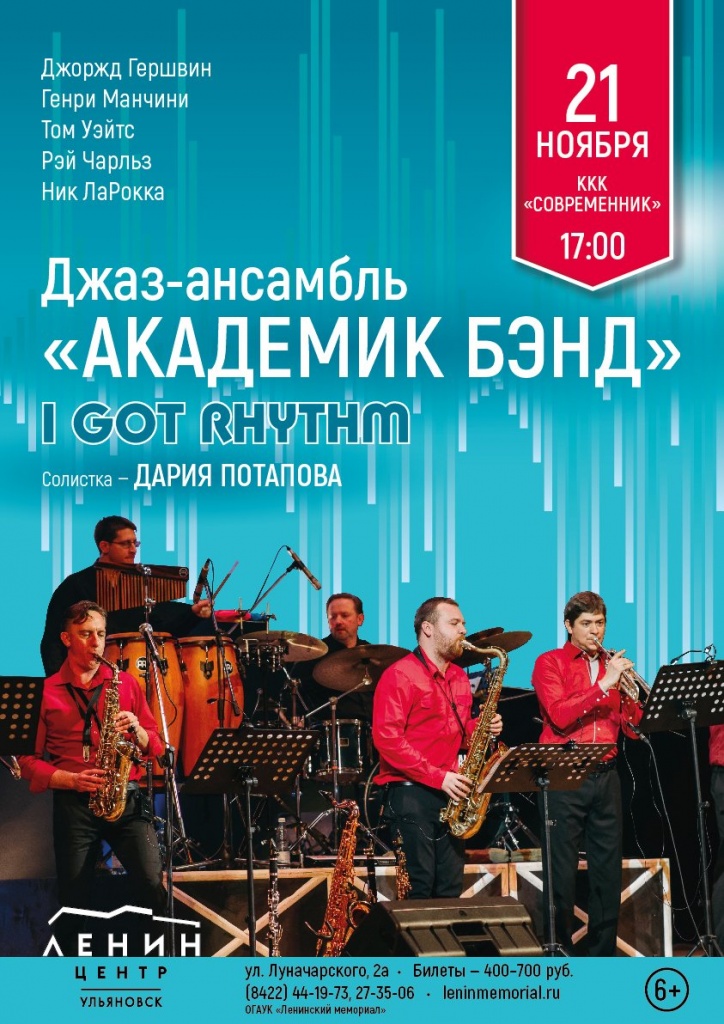 11 нояб 21 академики Современник.jpg 11 нояб 21 академики Современник.jpg