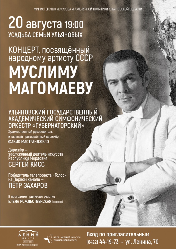 Афиша А3_5-01.jpg