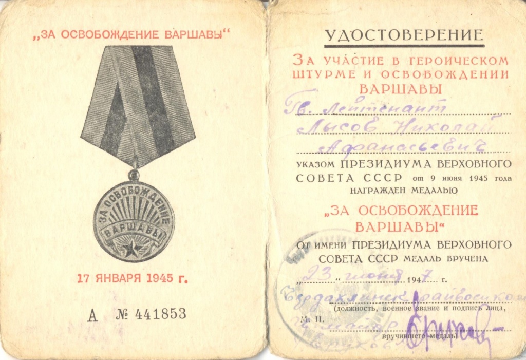 лысов (3).jpg