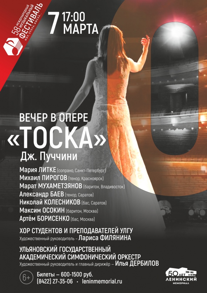 03 март 07 Тоска.jpg