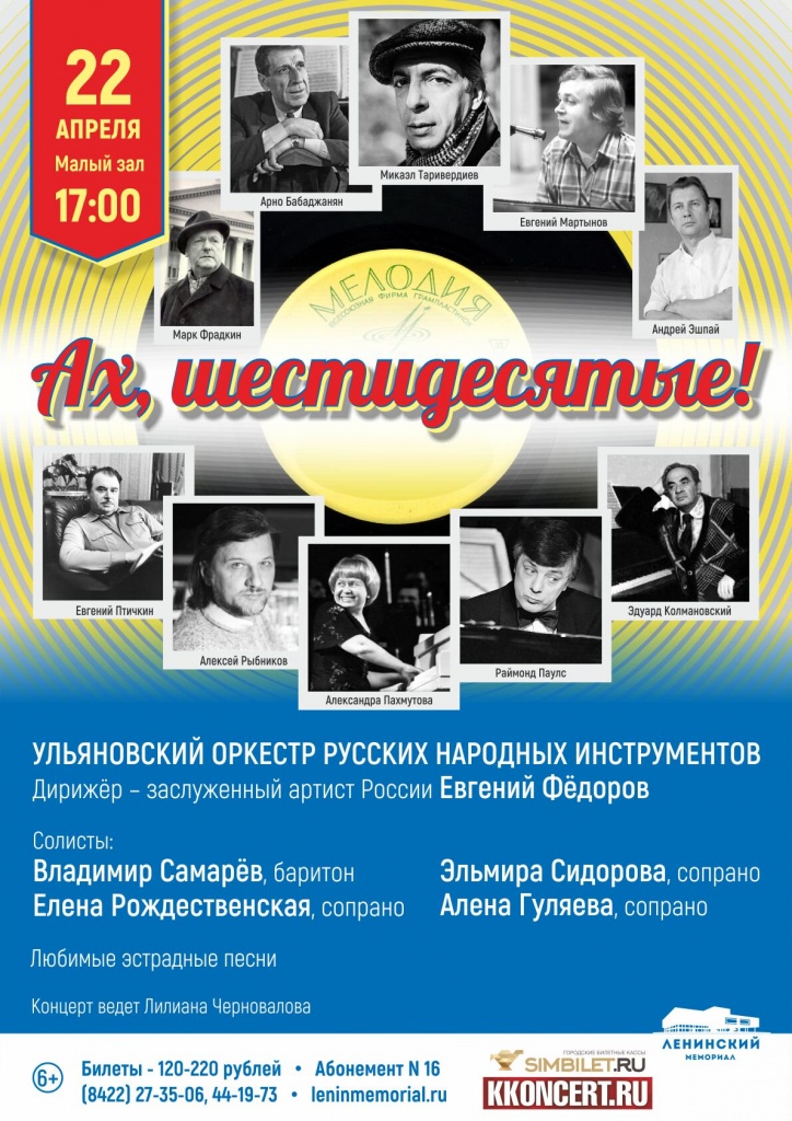 04 апр 22 ах шестидесятые.jpg