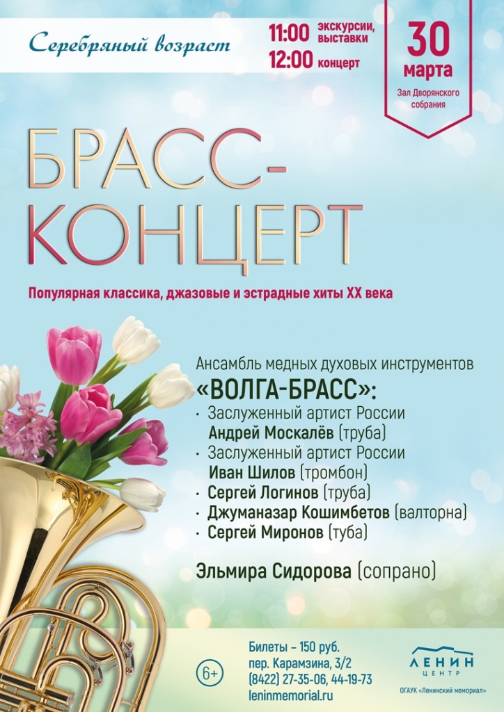03 март 30 серебряный возраст.jpg