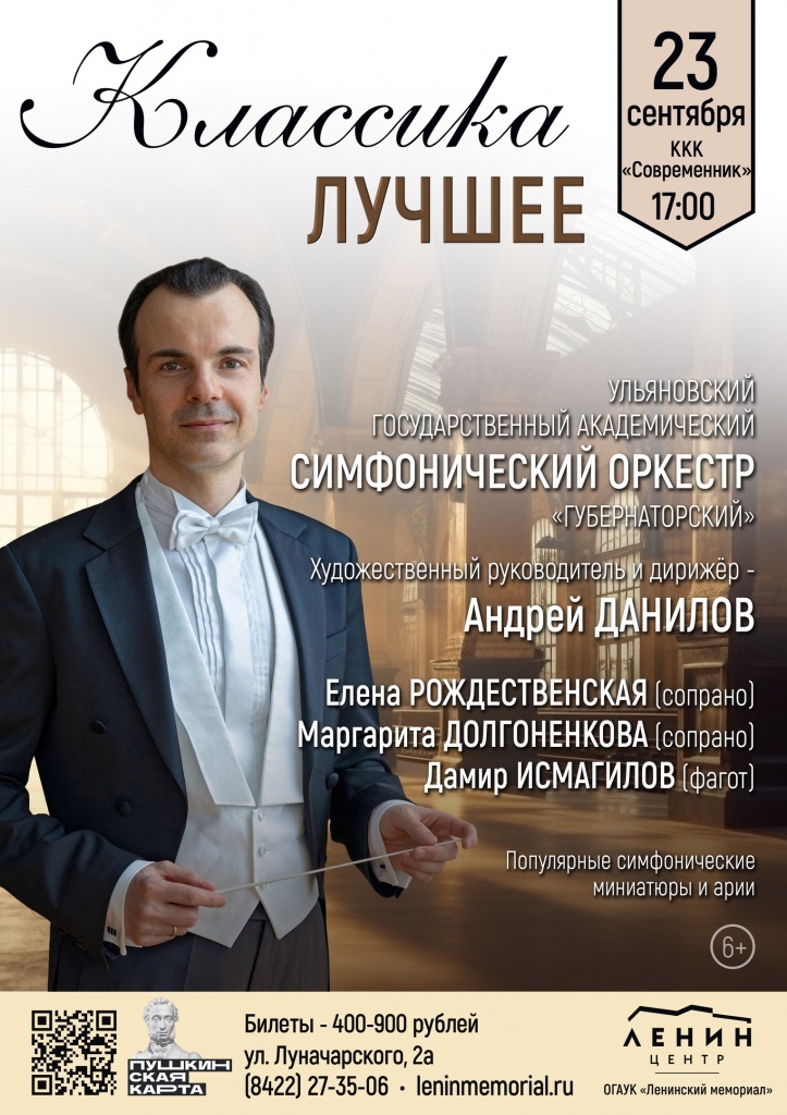 09 сент 23 Классика. Лучшее.jpg