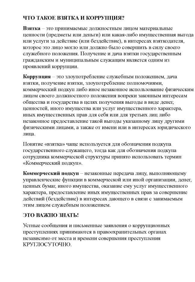 памятка 2.jpg памятка 2.jpg