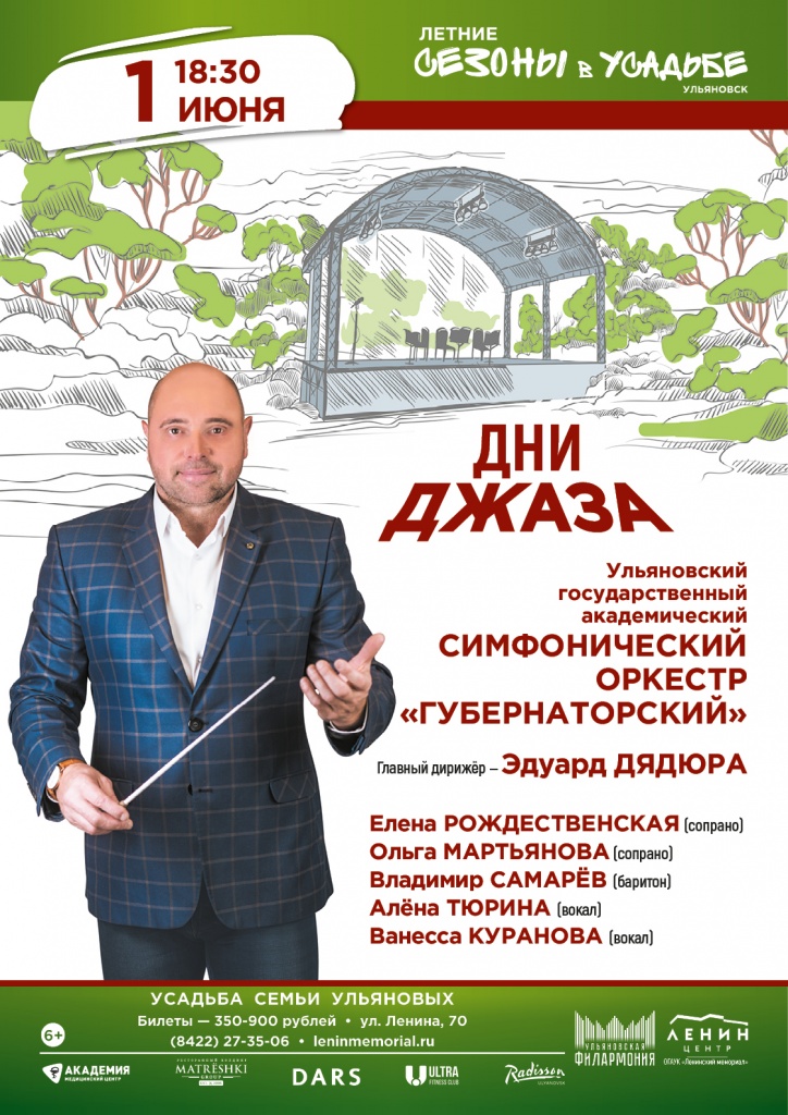 Афиша А3_9 без кода (3).jpg