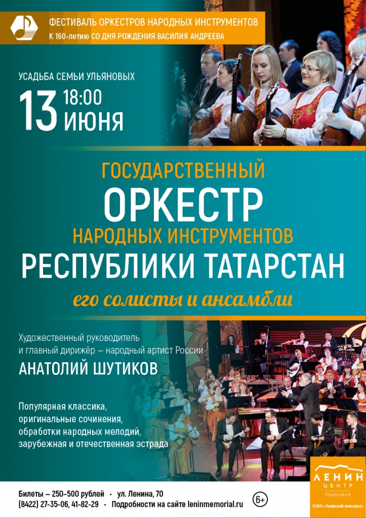 Афиша Татарстан