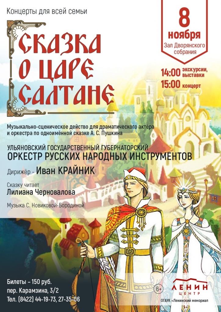11 нояб 8 салтан.jpg 11 нояб 8 салтан.jpg