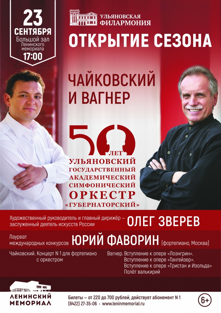 открытие угасо 2017.jpg