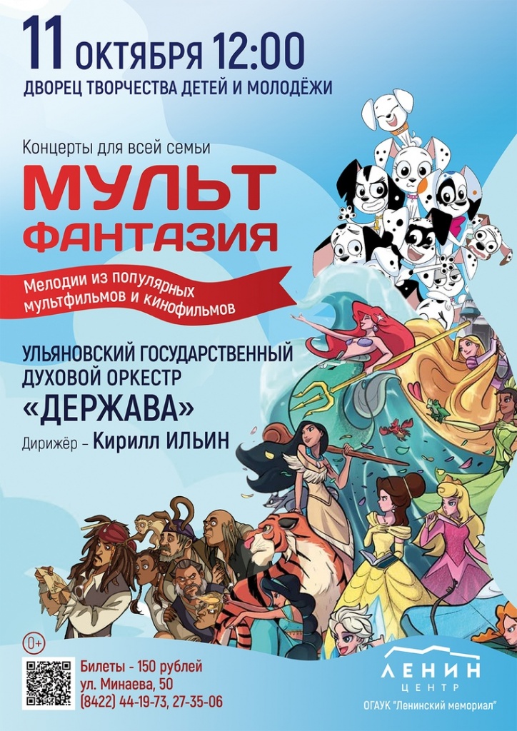 10 окт 11 мультфантазия Дворец творчества.jpg 10 окт 11 мультфантазия Дворец творчества.jpg