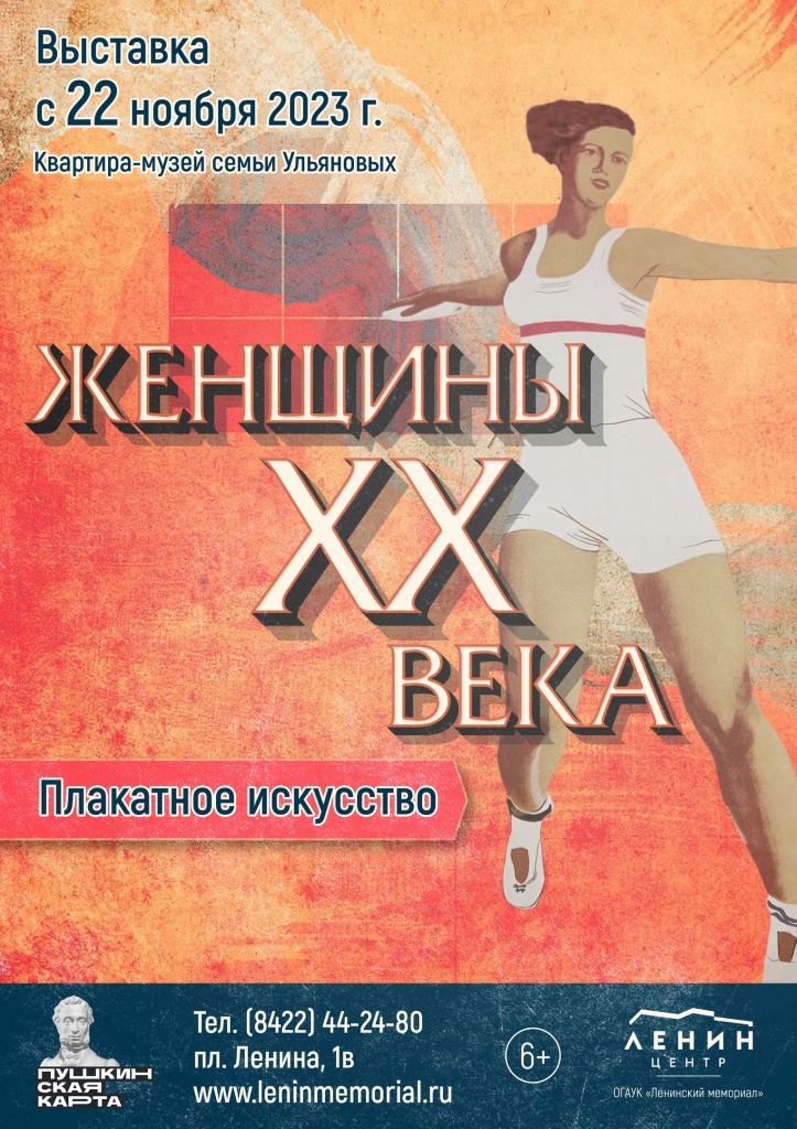 путешествие в детство АФИША.jpg