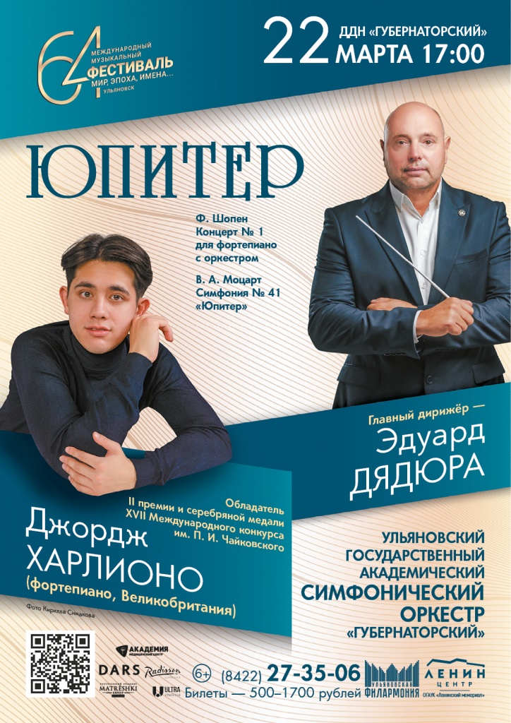 03 март 22 Юпитер.jpg