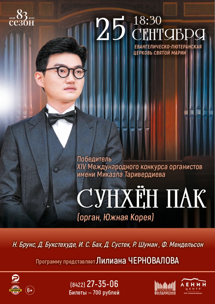25 сент Сунхён Пак.jpg