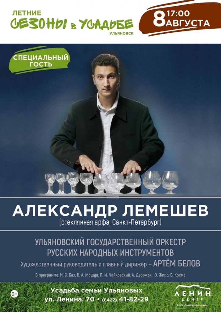 8.08. Лемешев.jpg