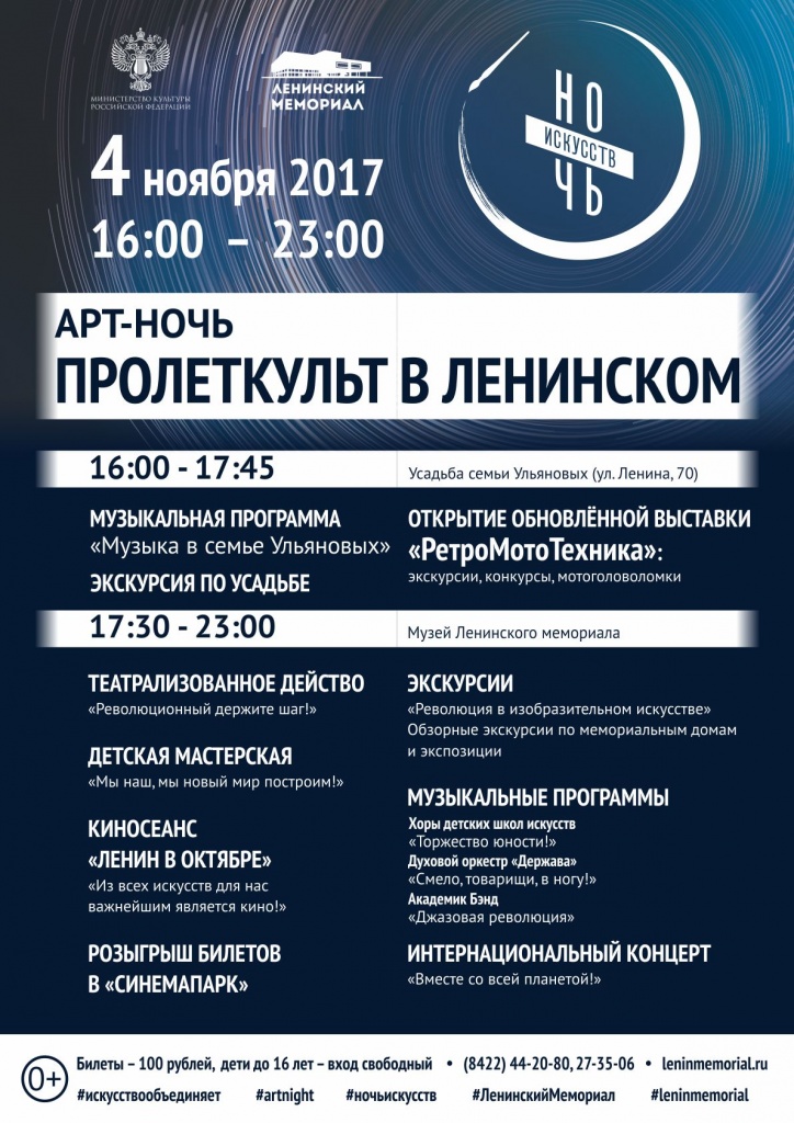 Афиша А2_3 (1).jpg