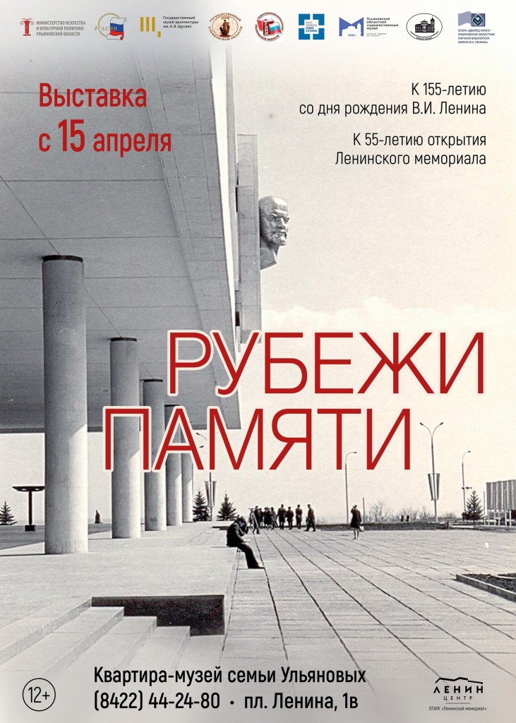 Рубежи памяти рубежи памяти 6.jpg