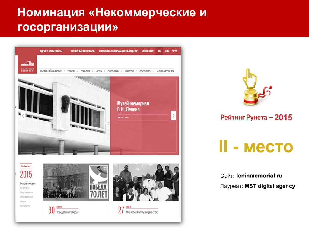 Рейтинг Рунета - страница.jpg