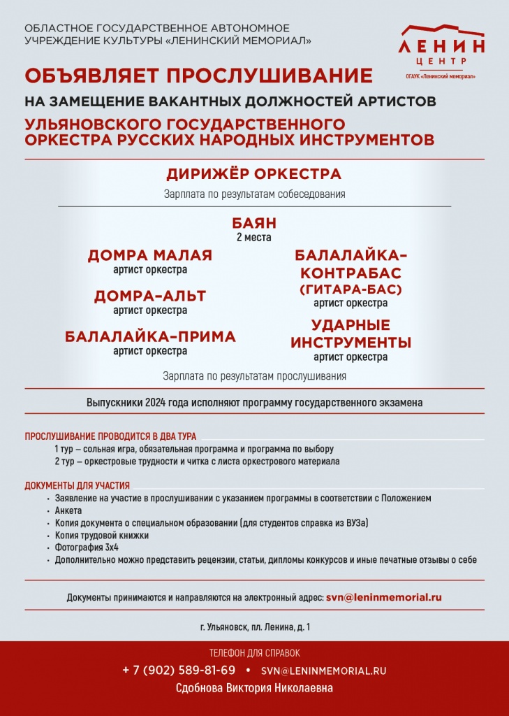 Афиша А2.jpg