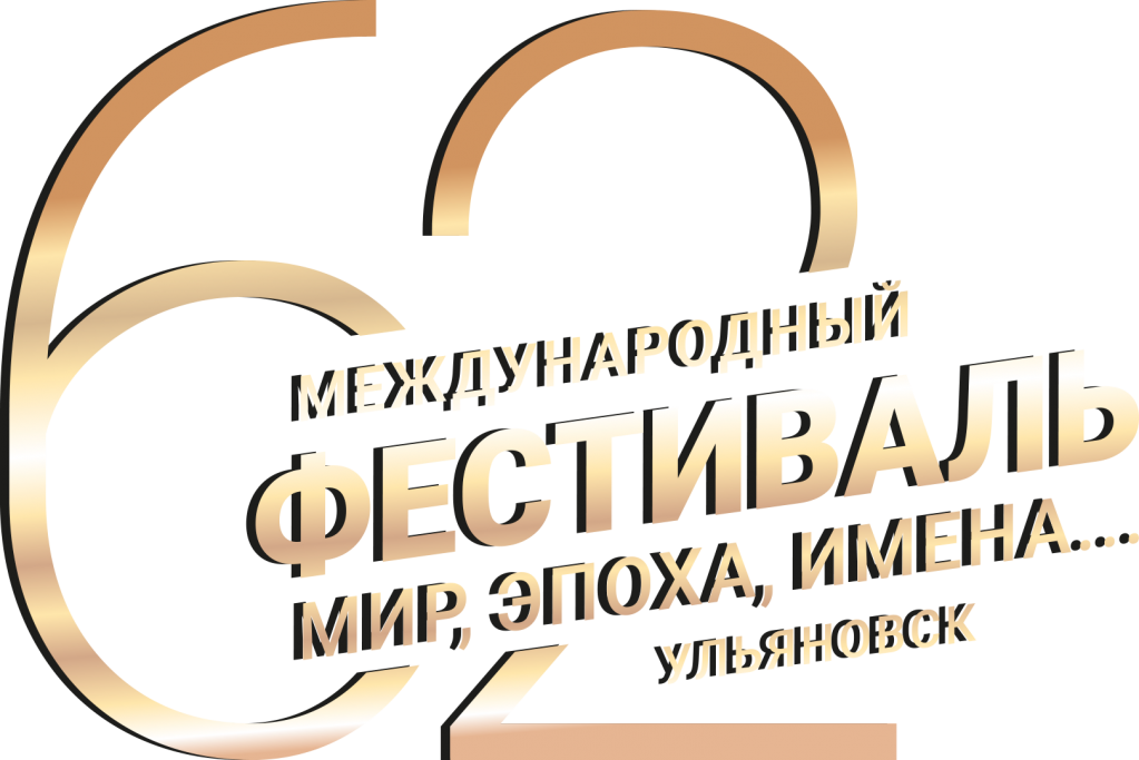 62 МЭИ НОВЫЙ ЛОГО бронза ГОРИЗОНТ3_.png 62 МЭИ НОВЫЙ ЛОГО бронза ГОРИЗОНТ3_.png