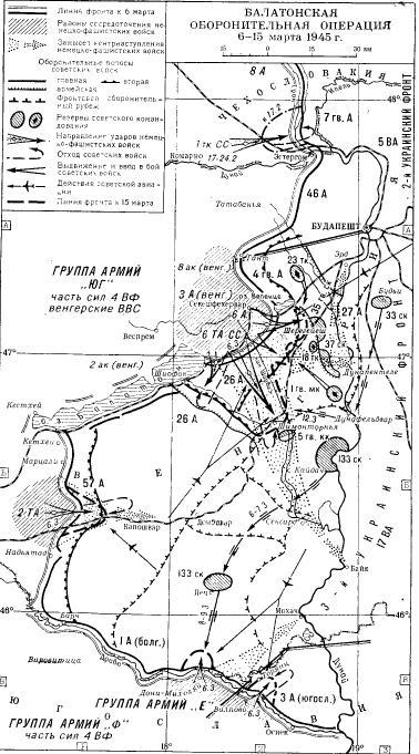 103-balatonskaya-operaciya-1945.jpg 103-balatonskaya-operaciya-1945.jpg