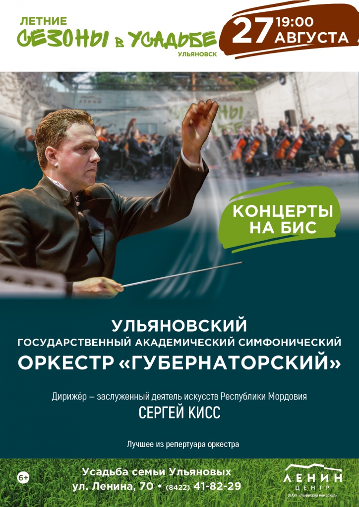 27.09. УГАСО.jpg