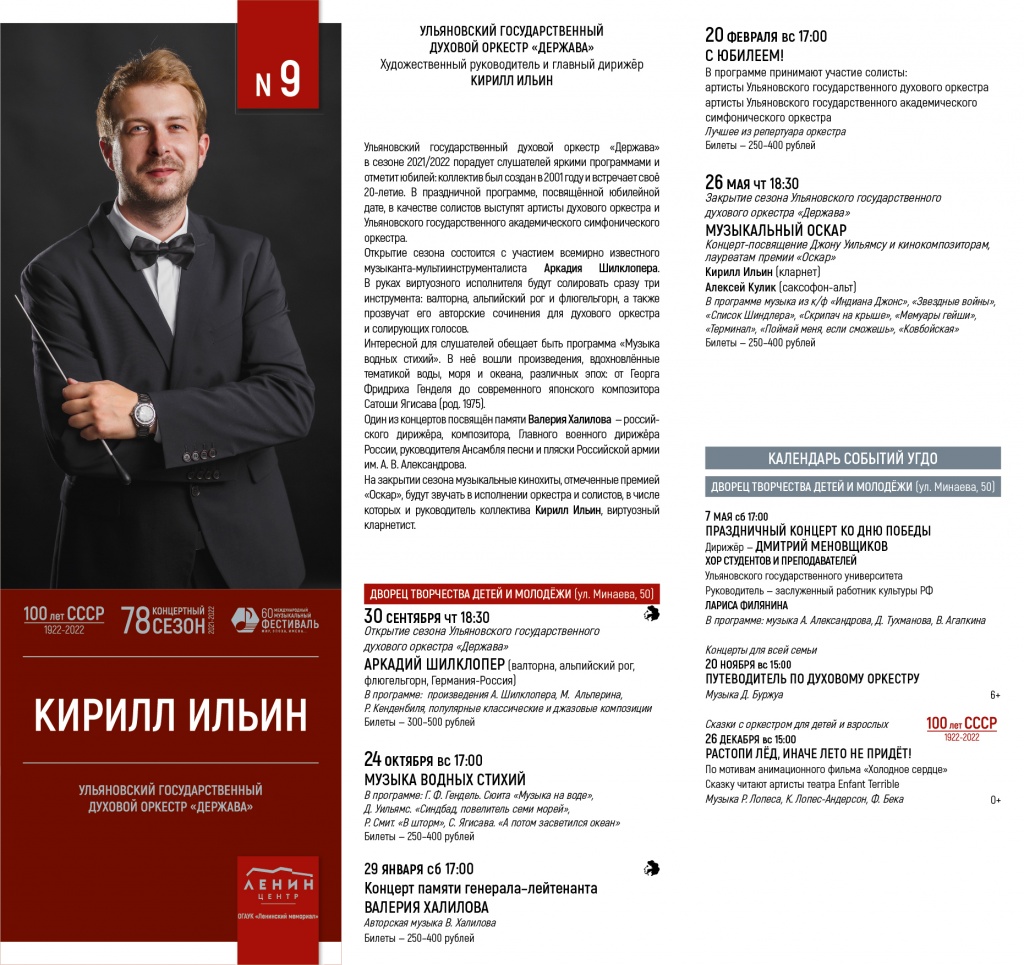 Цикл для сайта ЛМ_Держава_Ильин-01.jpg