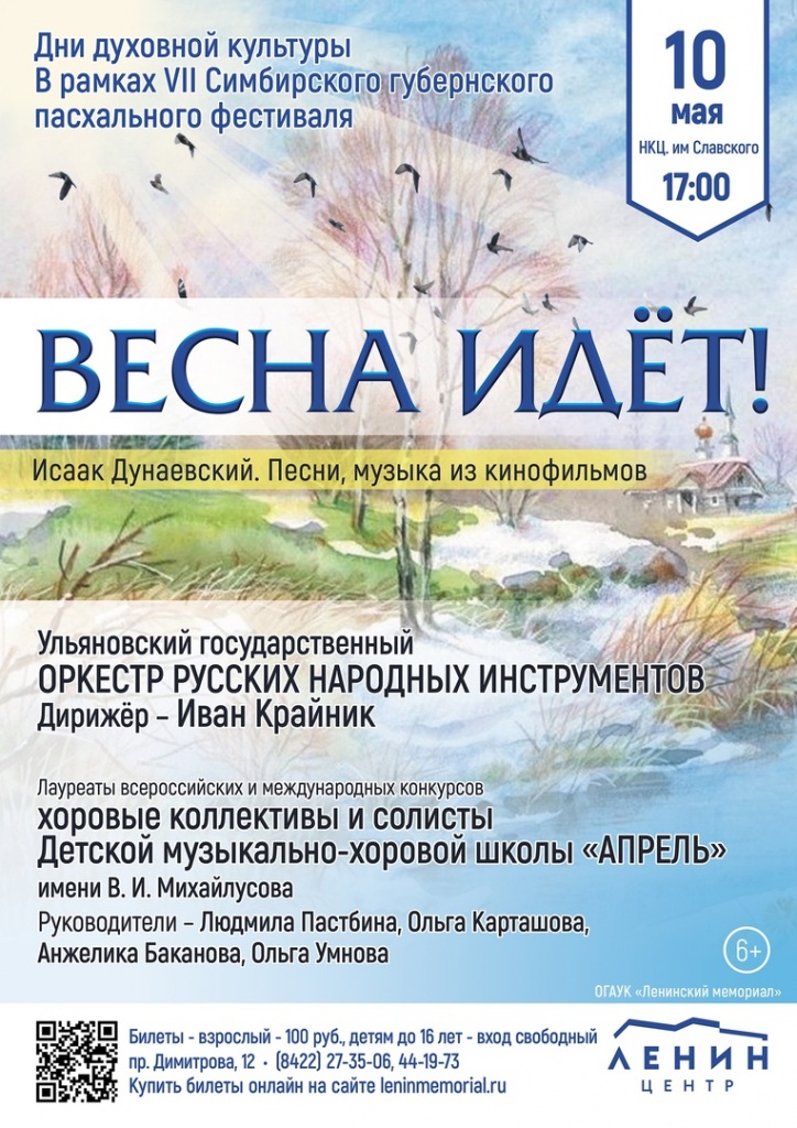Весна идет 05 май 10 весна идёт Дд.jpg