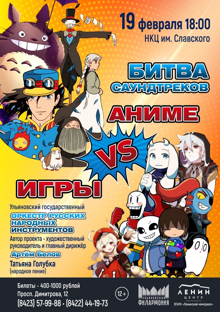 19 февр Аниме и игры.jpg