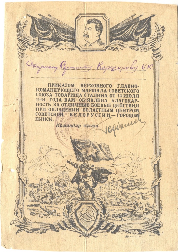 кирасиров (2).jpg