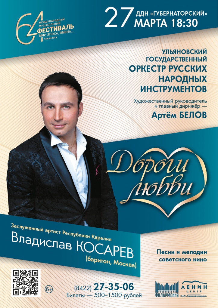 03 март 27 Дороги любви А3.jpg