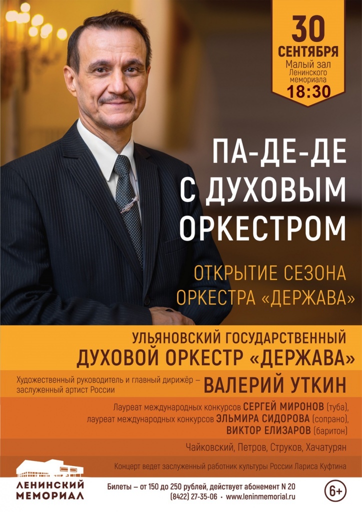 09 сент 30 держава.jpg