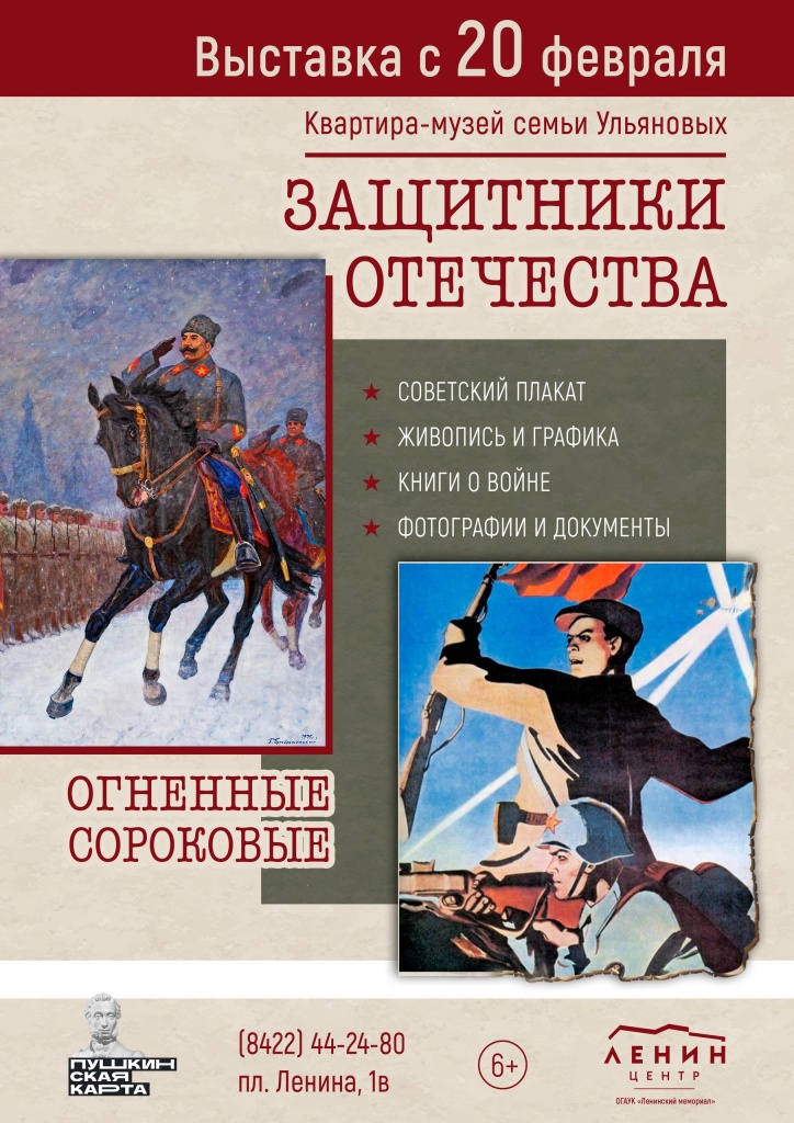 защитники отечества.jpg