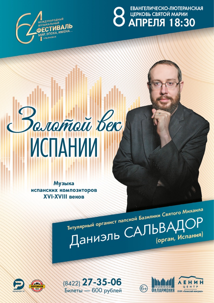 08 апр Золотой век Испании.jpg