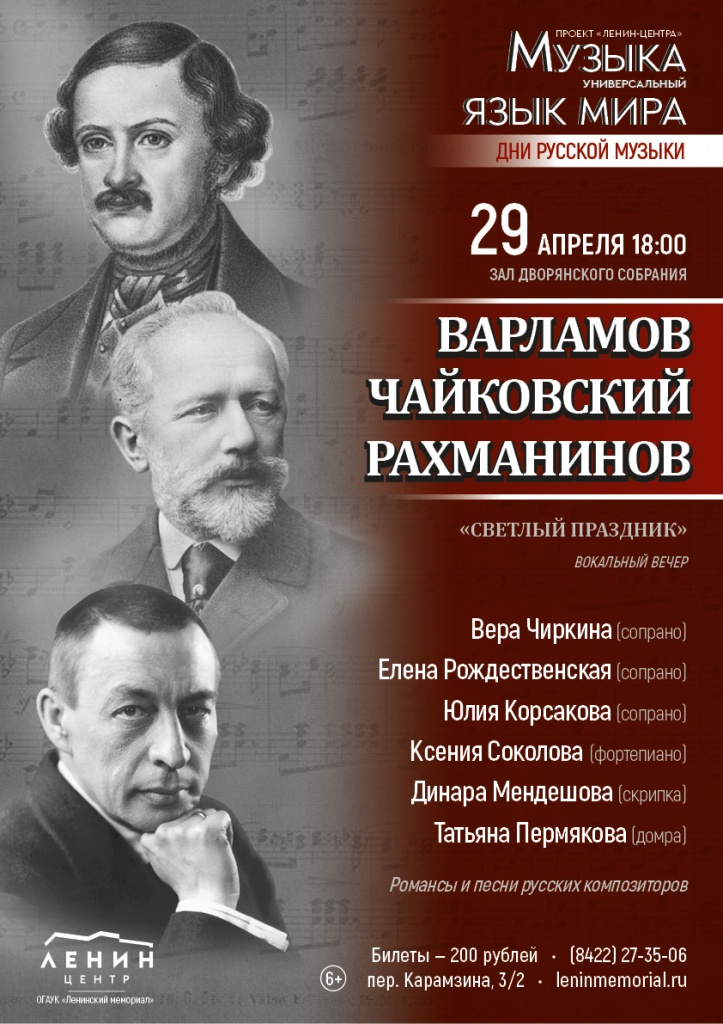 04 апрель 29 Светлый праздник.jpg