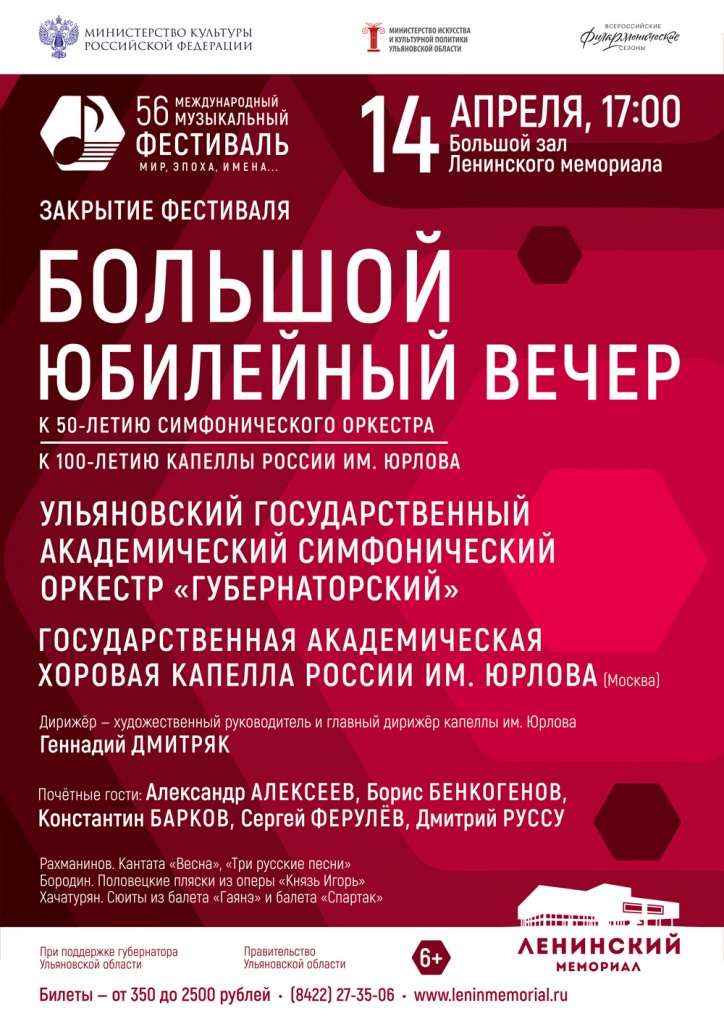 юбилейный концерт А2.jpg