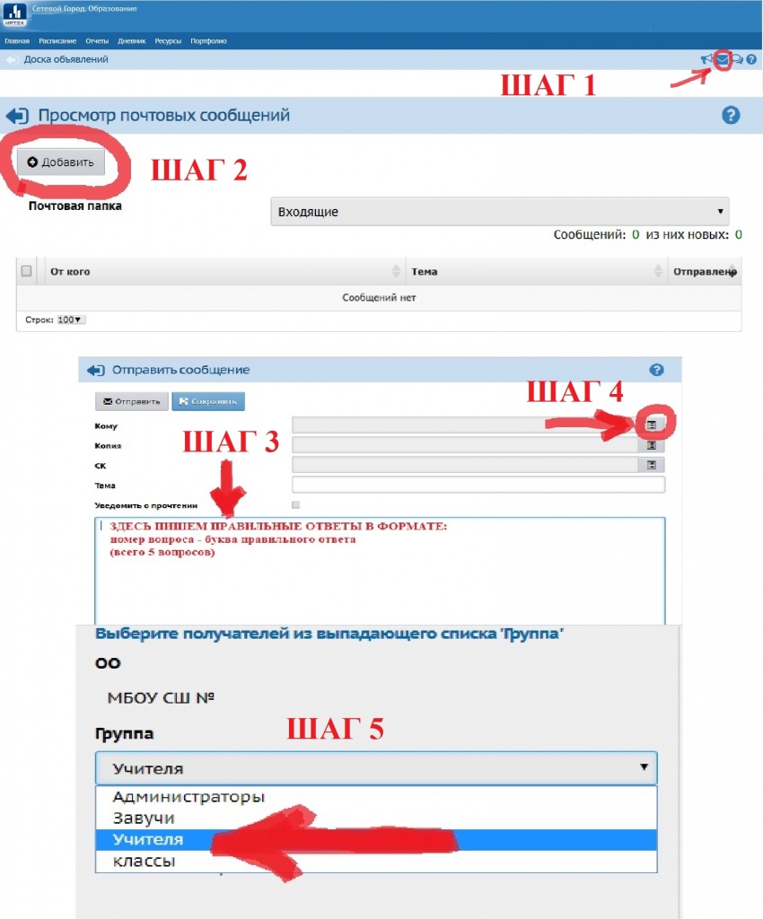 ИНСТРУКЦИИ Сетевой город.jpg