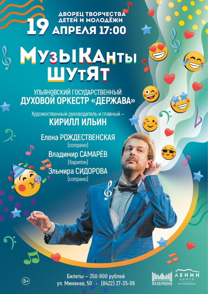 19 апр Музыканты шутят.jpg