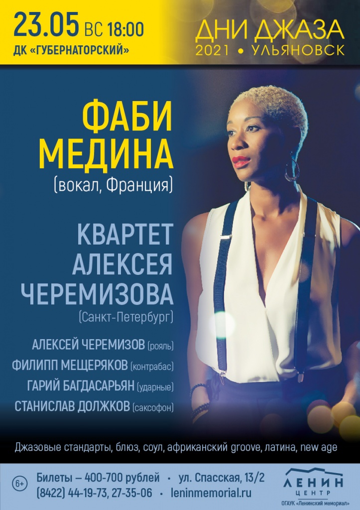 Дни джаза A7B2D06A-8C0D-4B87-B6EC-6896134E18B0.jpeg