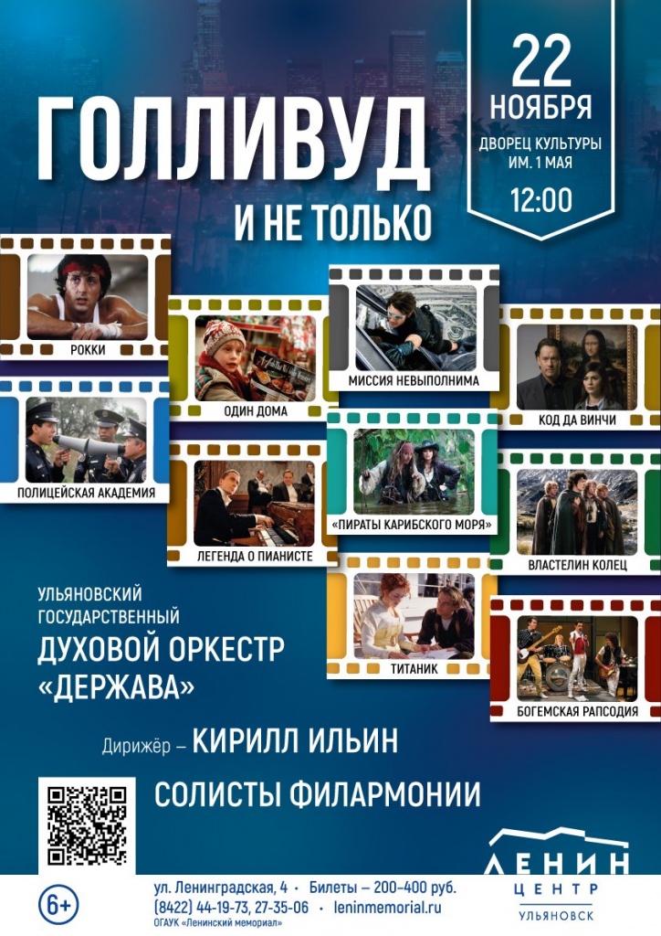 11 нояб 22 держава голливуд 12-00.jpg 11 нояб 22 держава голливуд 12-00.jpg