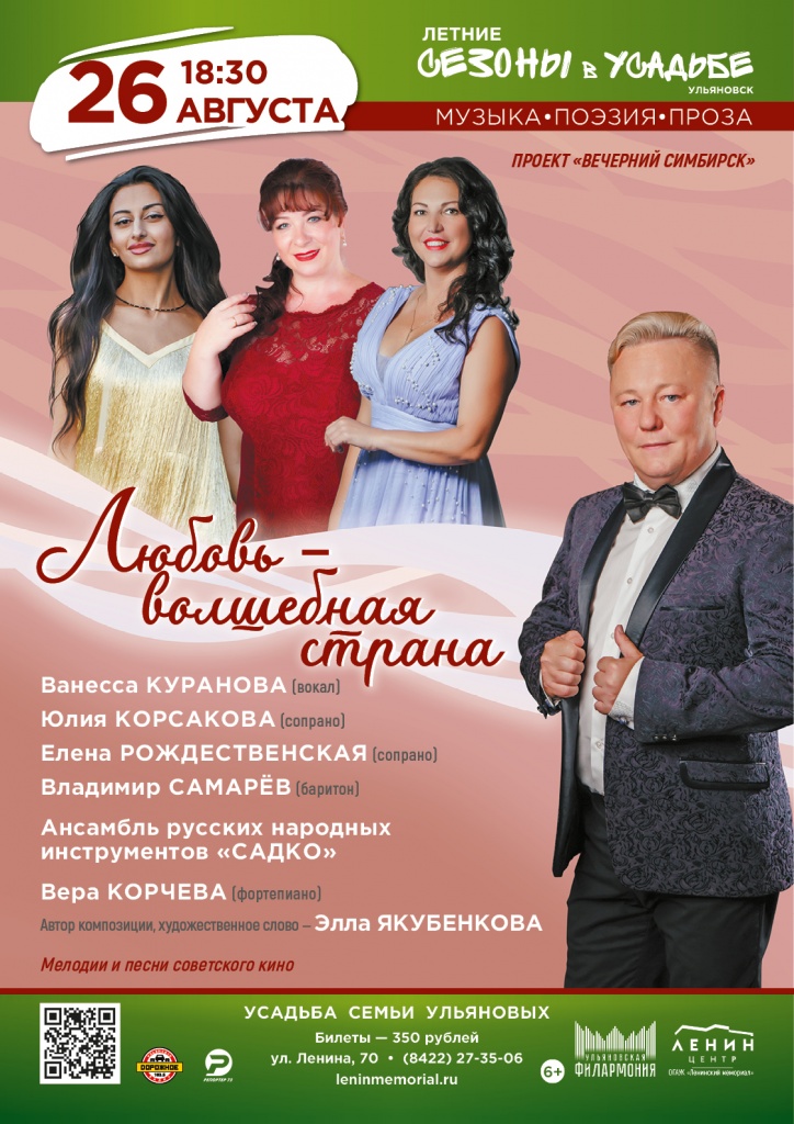 08 авг 26 Любовь - волшебная страна.jpg