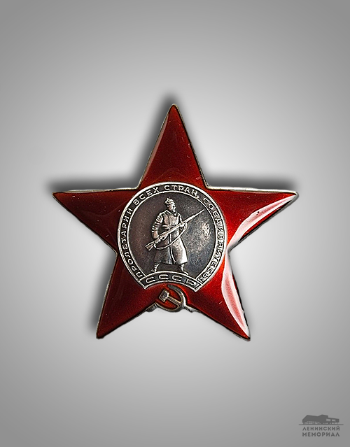 Красная звезда.png