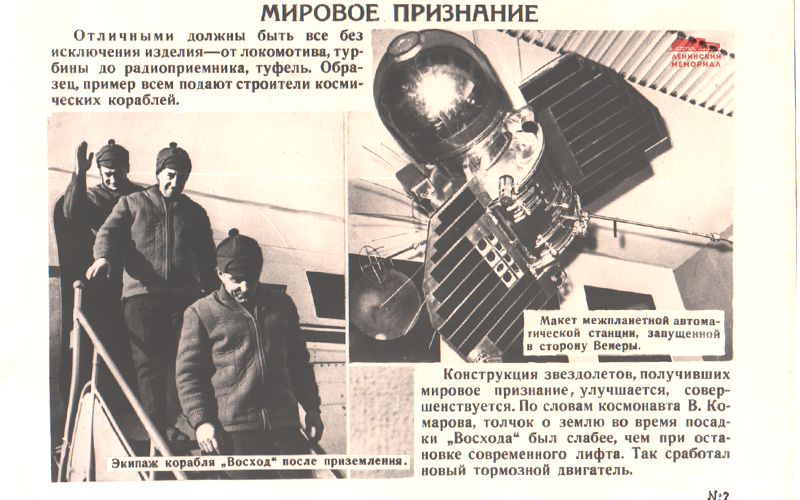 Мировое признание.png